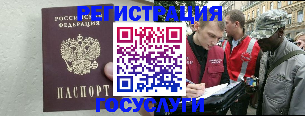 временная регистрация госуслуги в Ярцево