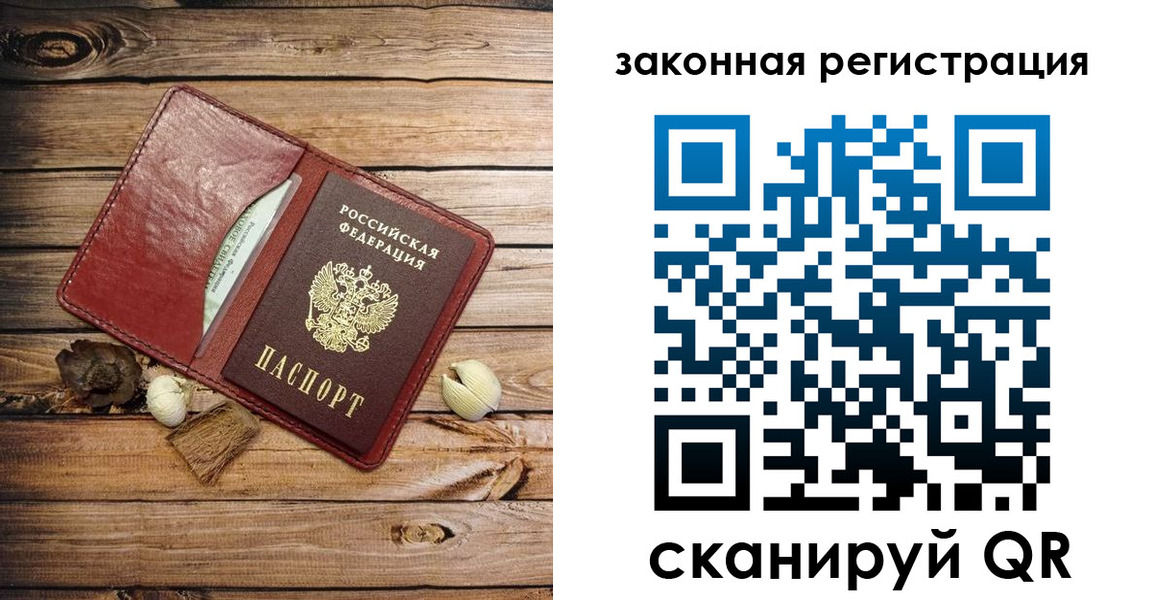 временная регистрация адрес в Ярцево