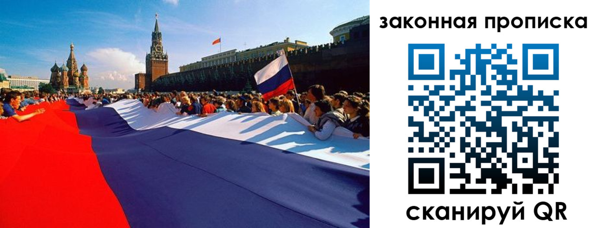 прописка ребенка в Ярцево
