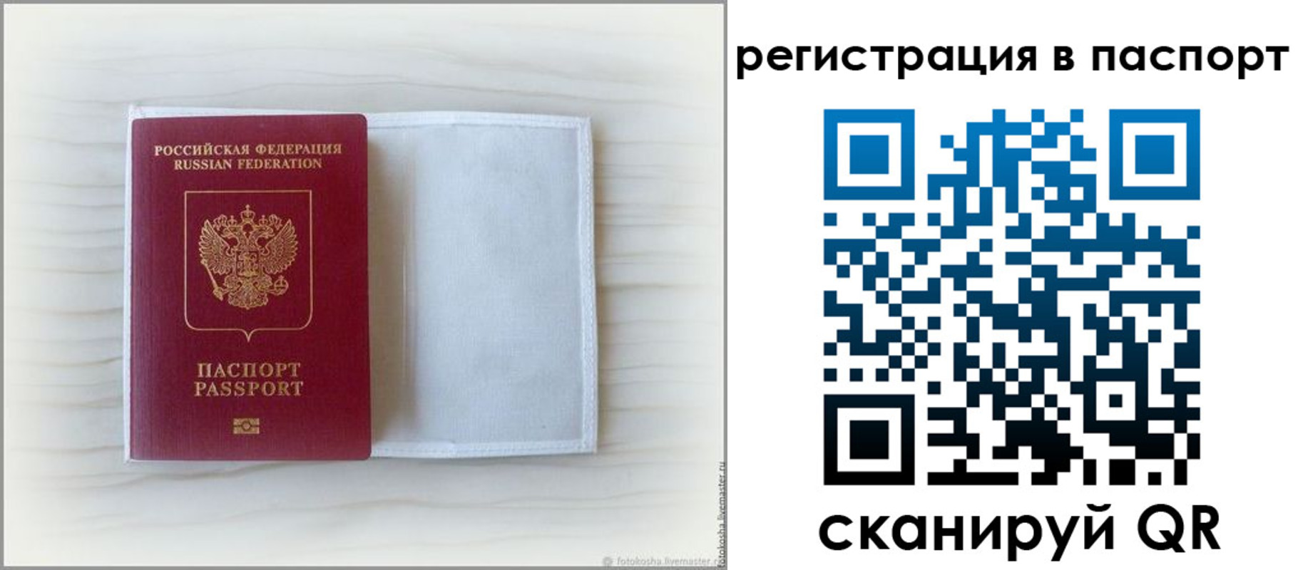 регистрация для дет. сада в Ярцево