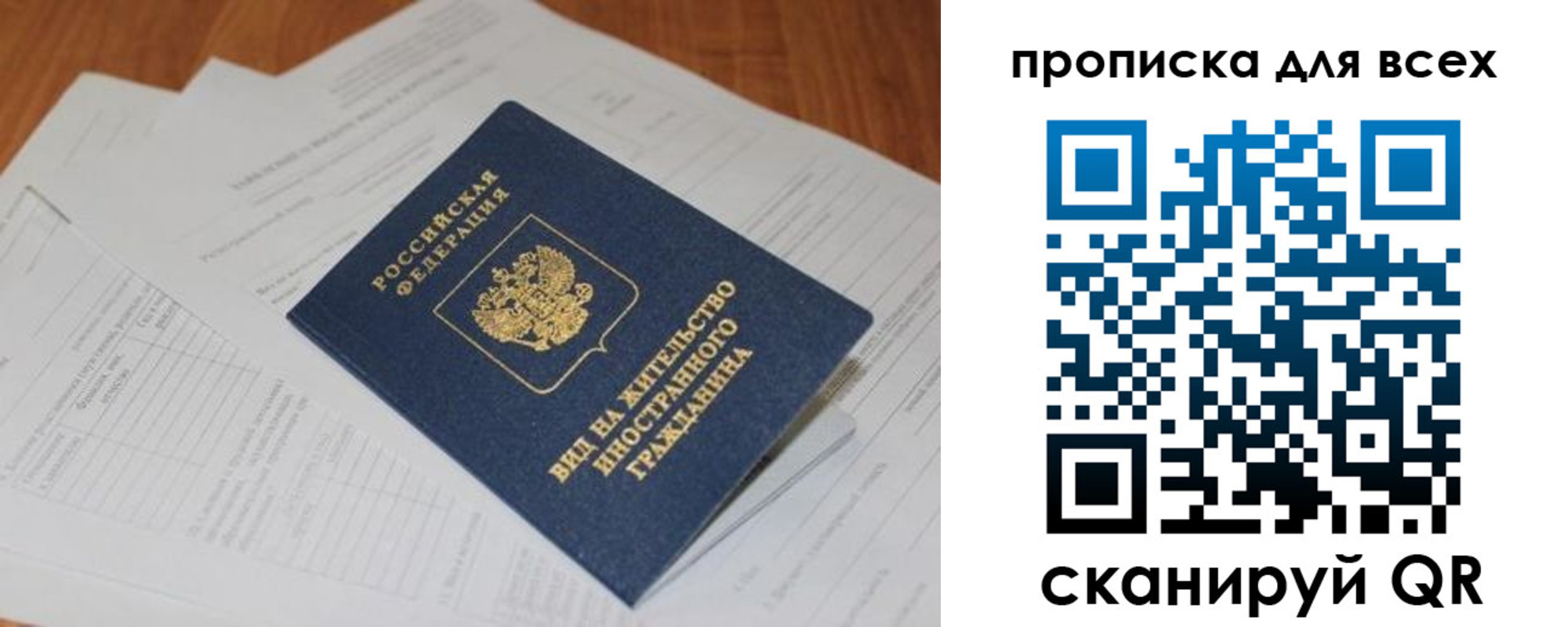 прописка иностранных граждан в Ярцево