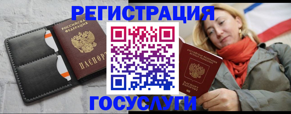 временная регистрация для школы в Ярцево