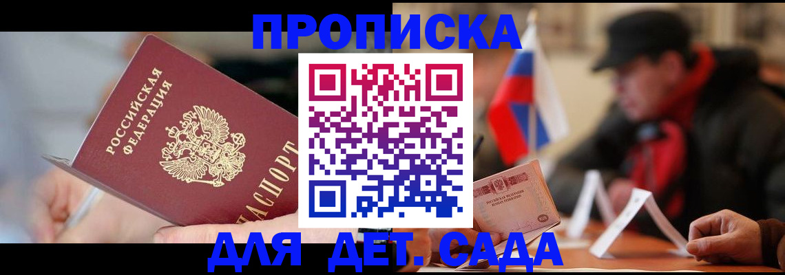 прописка паспорт в Ярцево