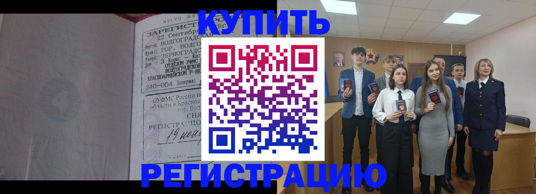 временная регистрация для школы в Ярцево