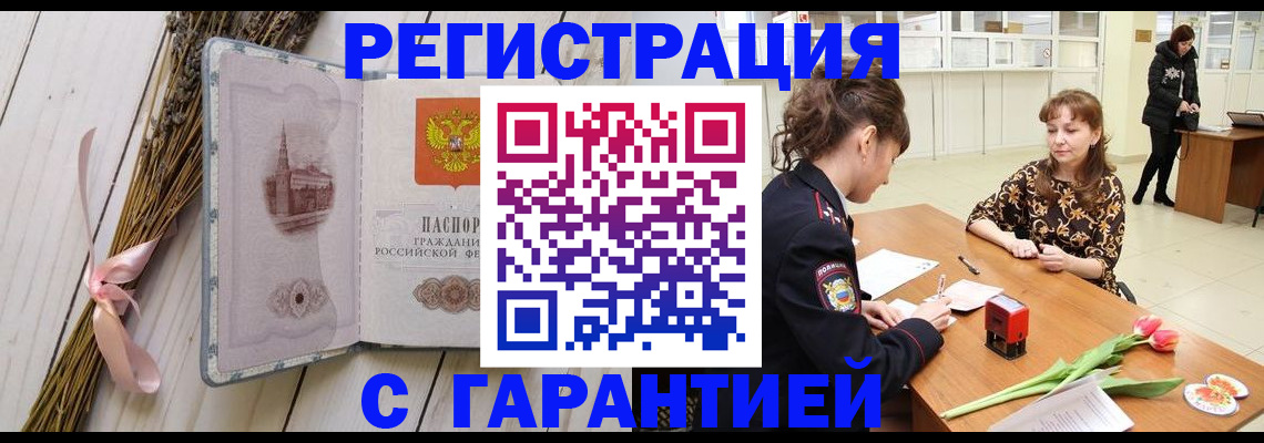 регистрация для дет. сада в Ярцево