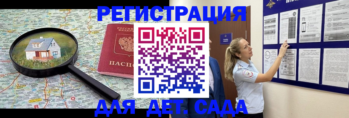 временная регистрация в Ярцево