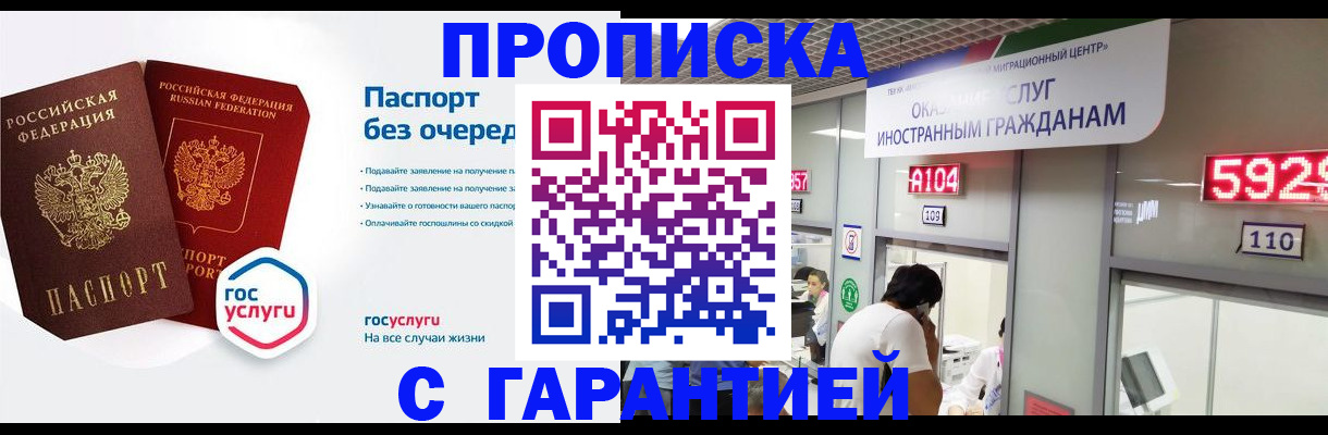 временная регистрация в Ярцево