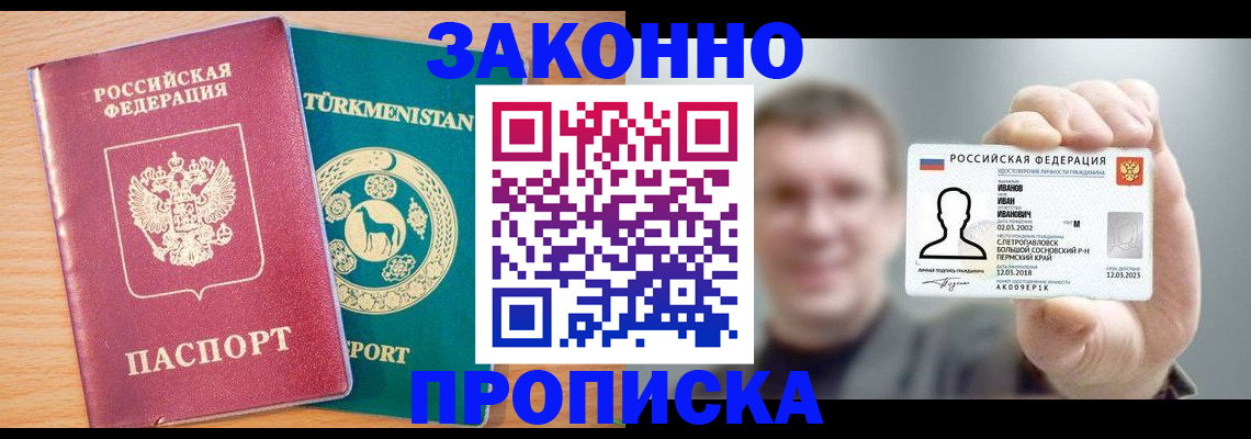 временная регистрация для всех в Ярцево