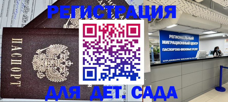 прописка паспорт в Ярцево