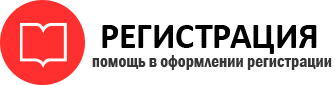 прописка в Ярцево id529566